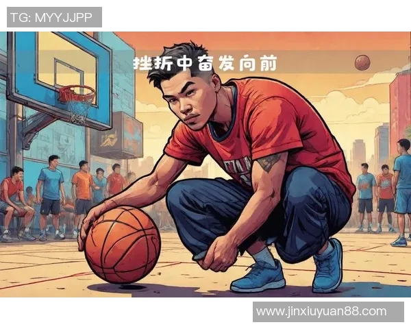 贵州街头篮球明星的崛起与挑战探索他们的梦想与奋斗历程